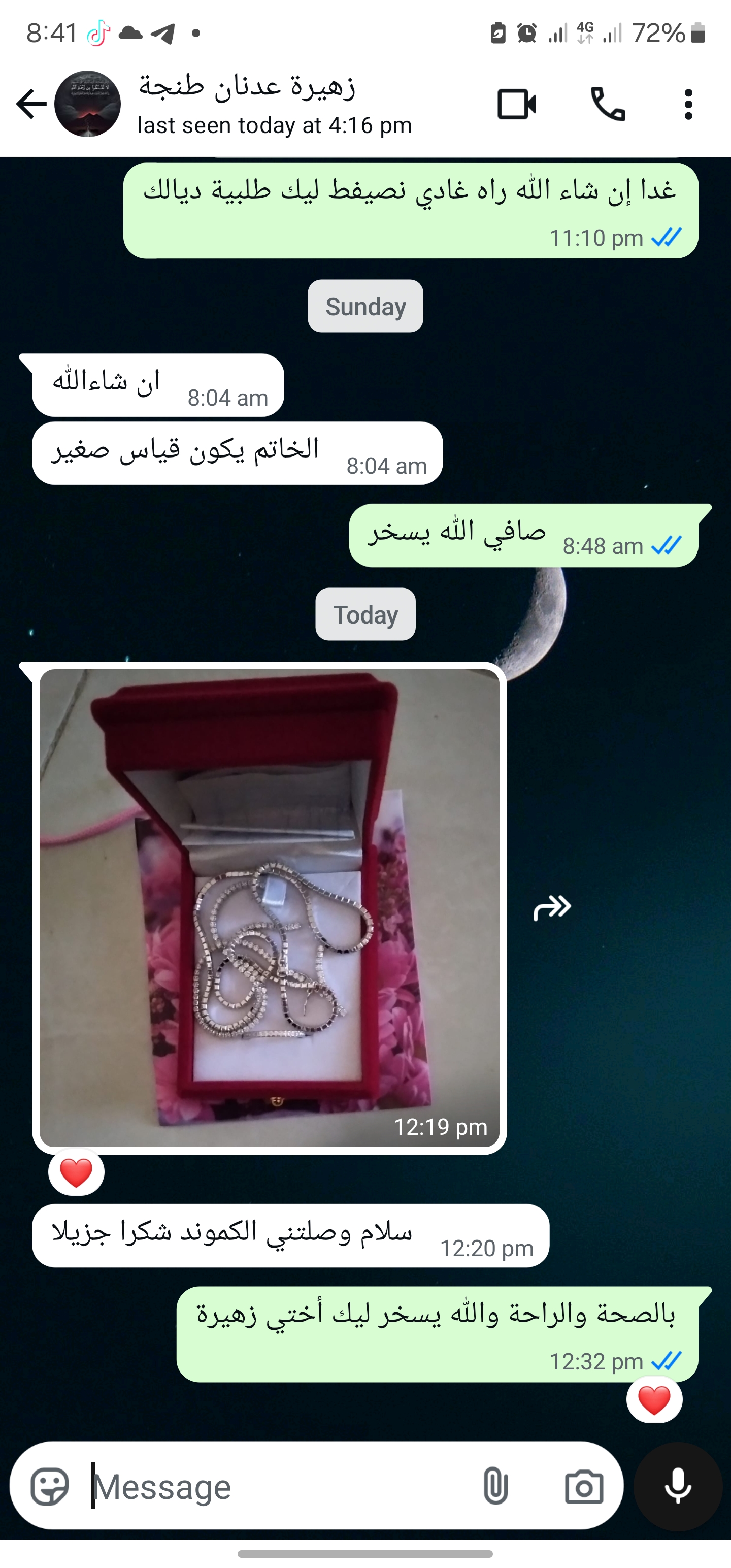 مراجعة